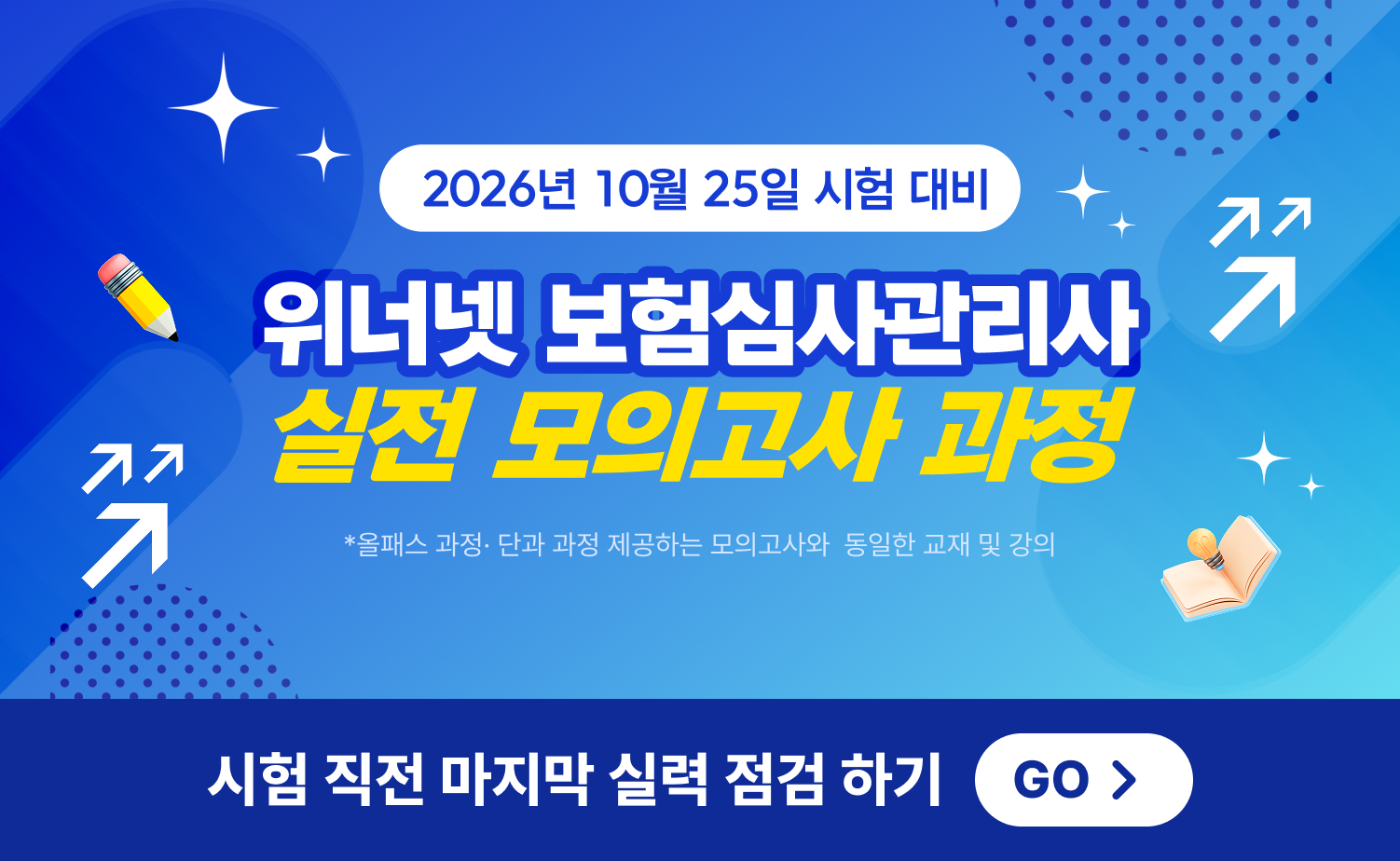 Point Banner