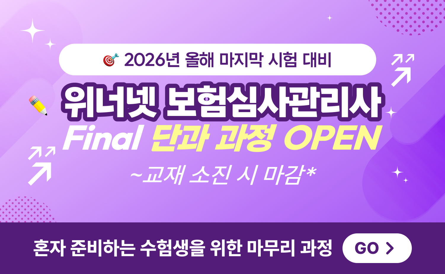Point Banner